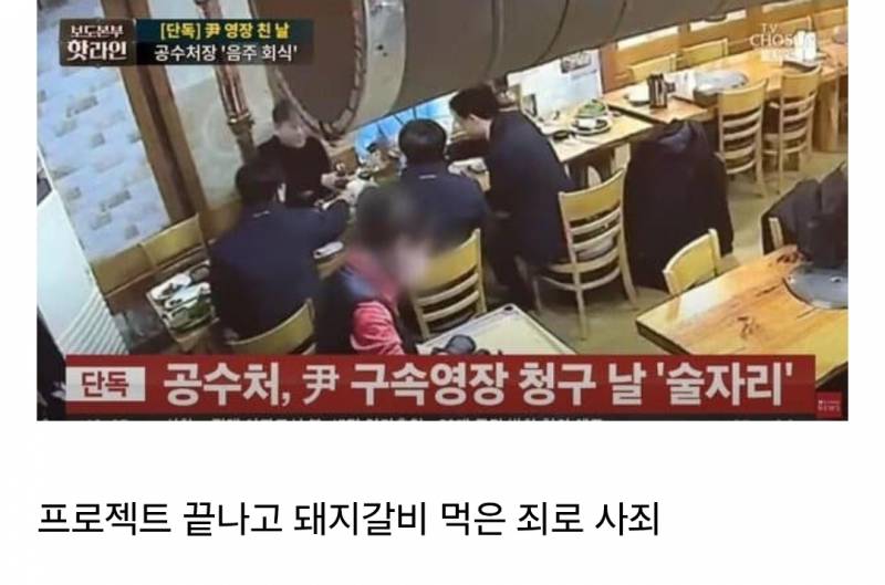 뉴스를 도배하게 만들고 결국 당사자들이 사과하게 만든 공직자 술자리 레전드 | 인스티즈