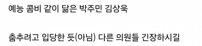 직업 만족도 최상인듯한 김상욱...... | 인스티즈