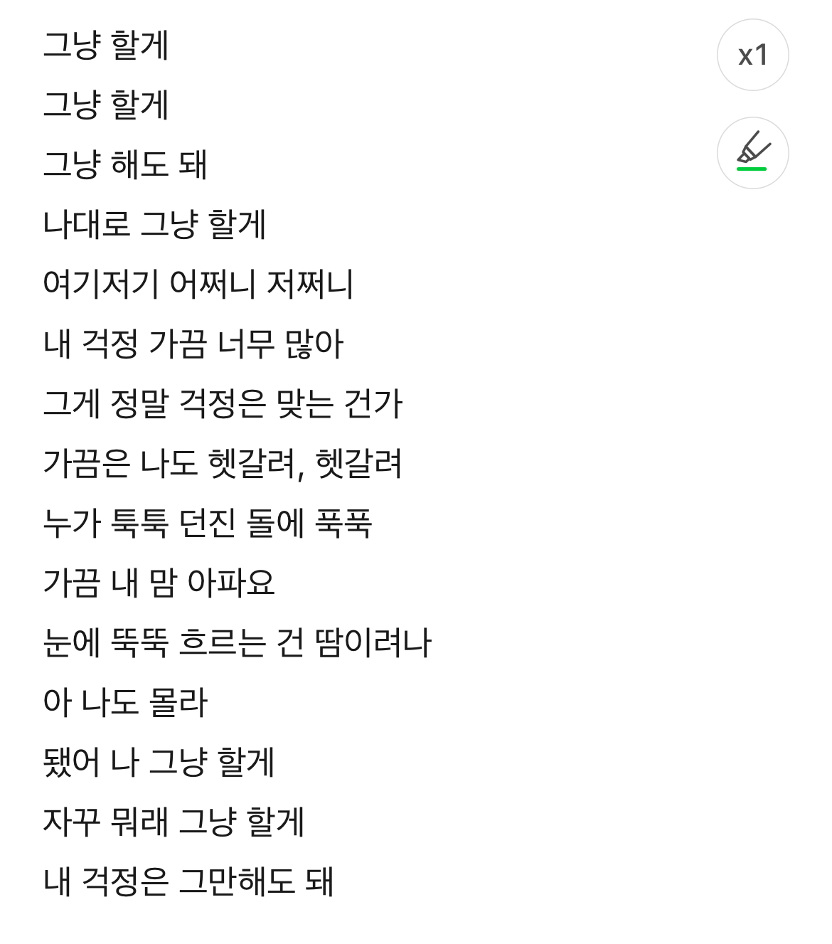 [잡담] 재희가 또 허각 노래 추천해주길래 제발 재희야 했다가 | 인스티즈