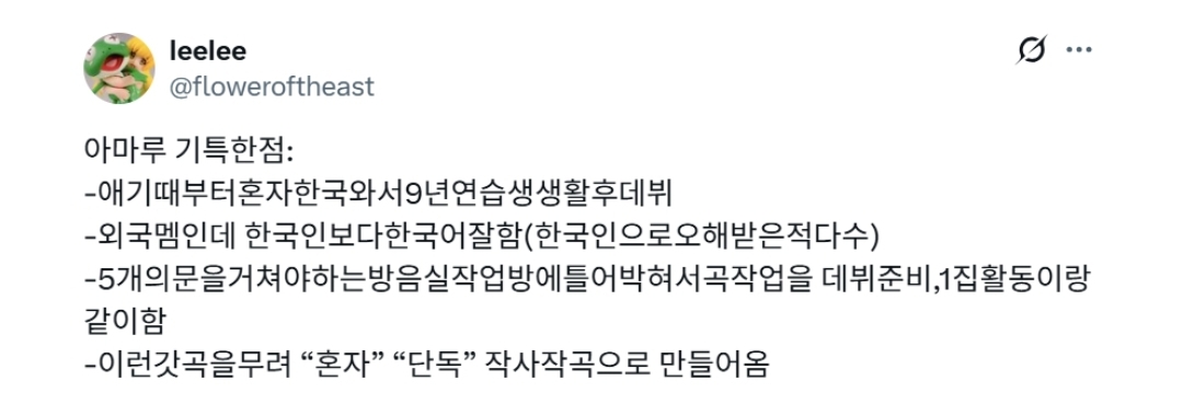 [정보/소식] 데뷔 4개월차에 단독 작사/작곡한 아이돌 | 인스티즈