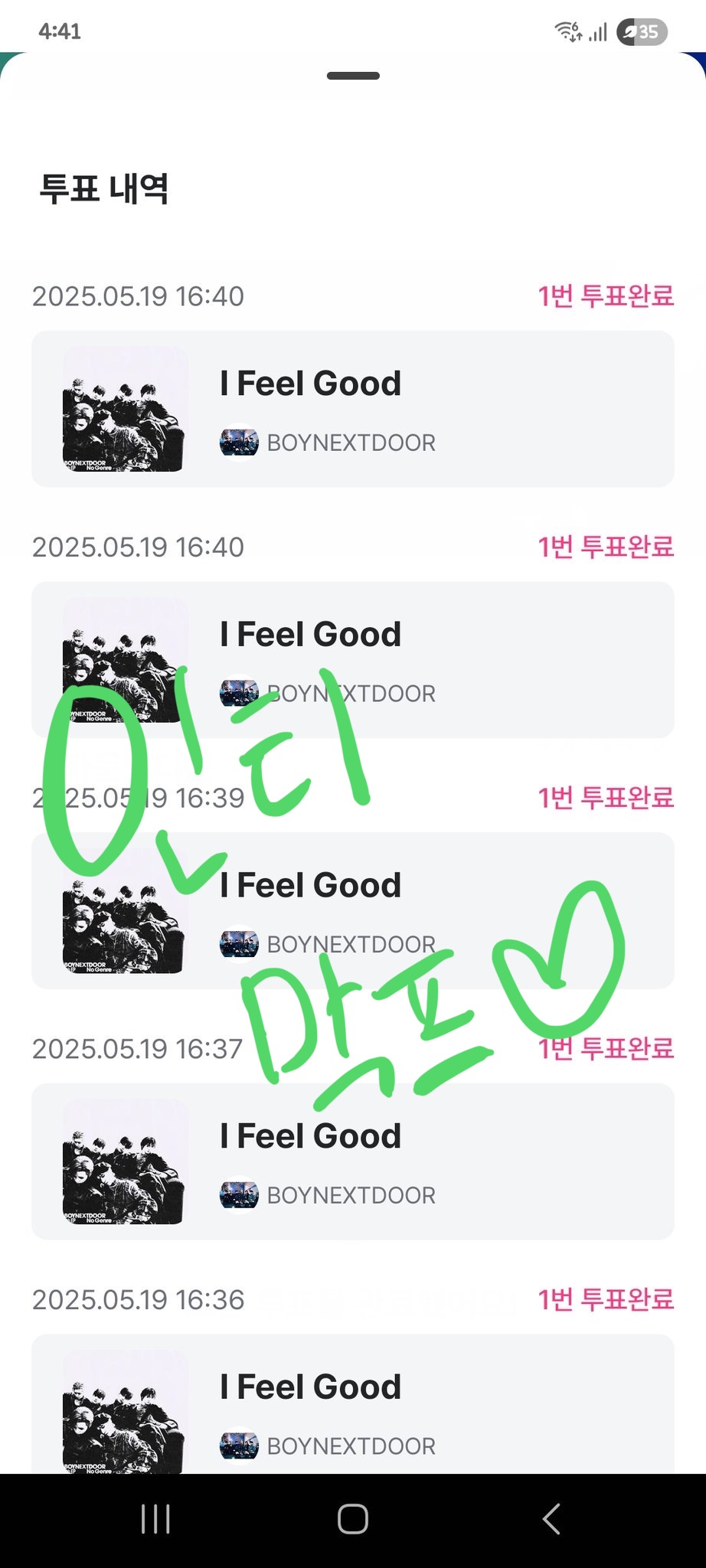[잡담] 보넥도 사전투표 글 있길래 나두 했단💚 | 인스티즈