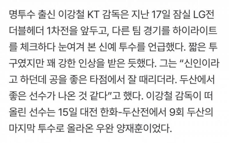 [잡담] 타팀 감독님이 재훈이 칭찬하셨어!! | 인스티즈