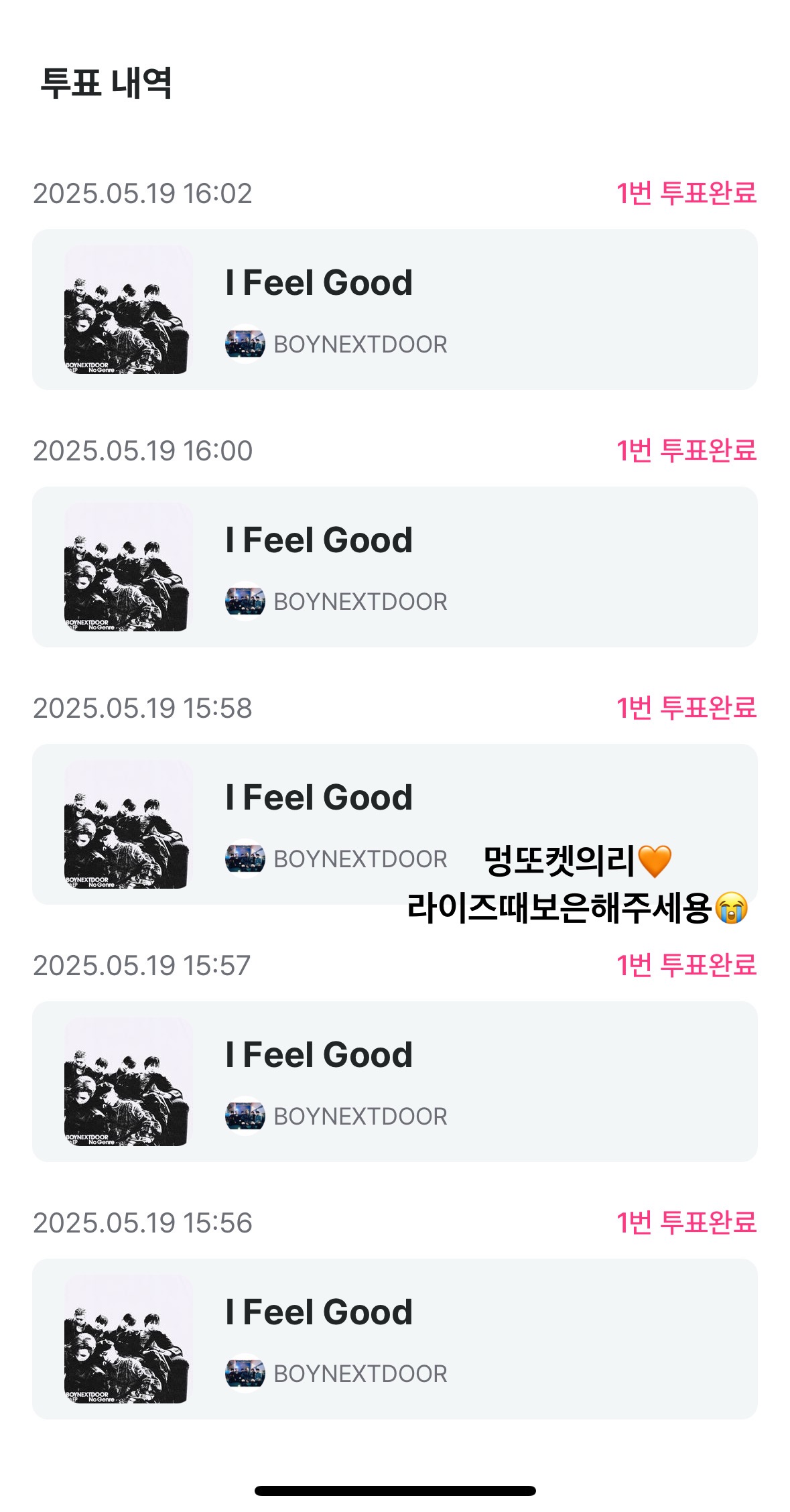 [잡담] 보넥도투표인증하고가요🧡🧡🧡🧡 | 인스티즈