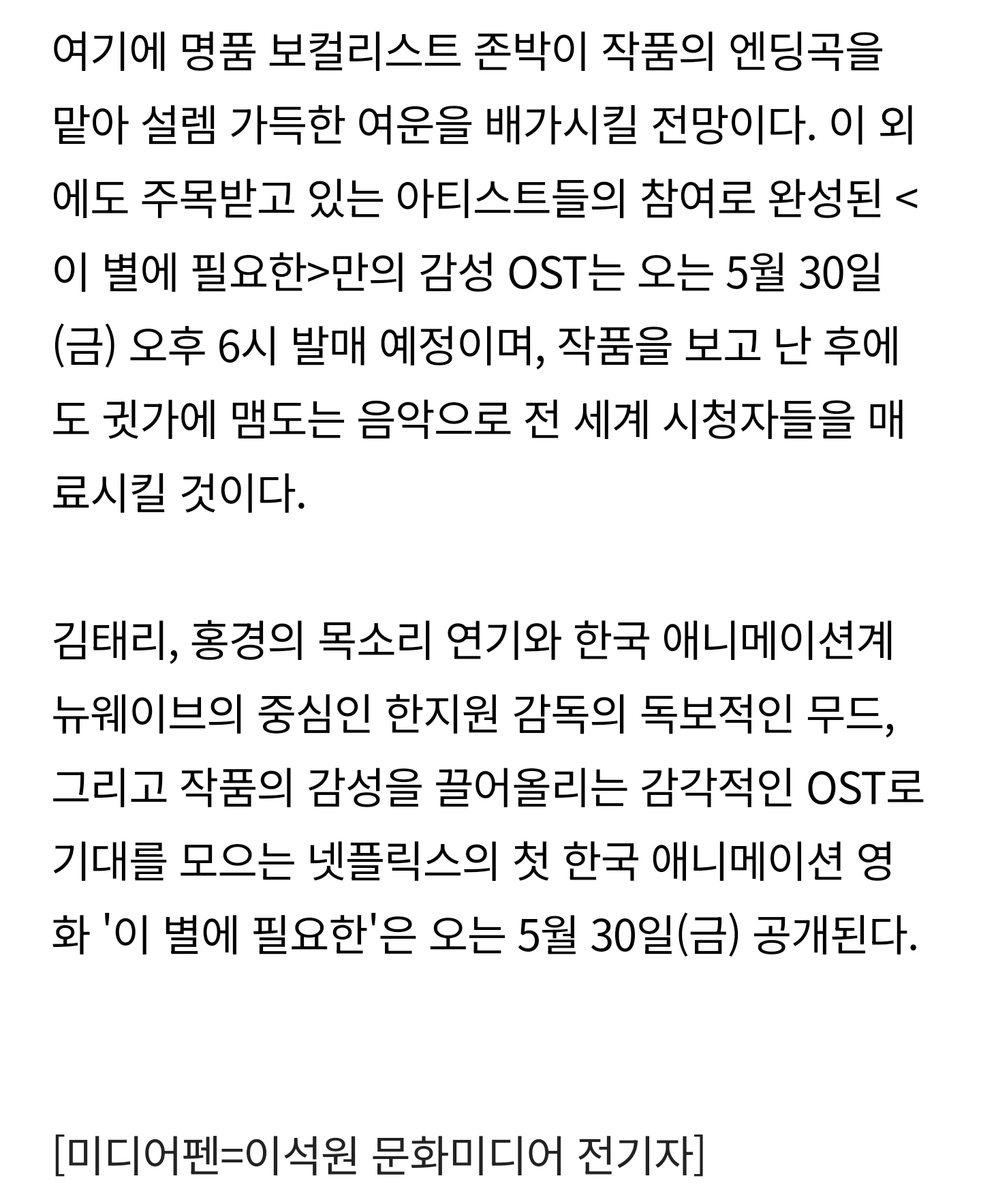 [잡담] 영화배우 김태리, 노래와 작사가로 데뷔 | 인스티즈