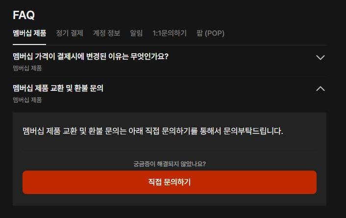 [정보/소식] 티원 멤버십 연간권 환불 방법 | 인스티즈