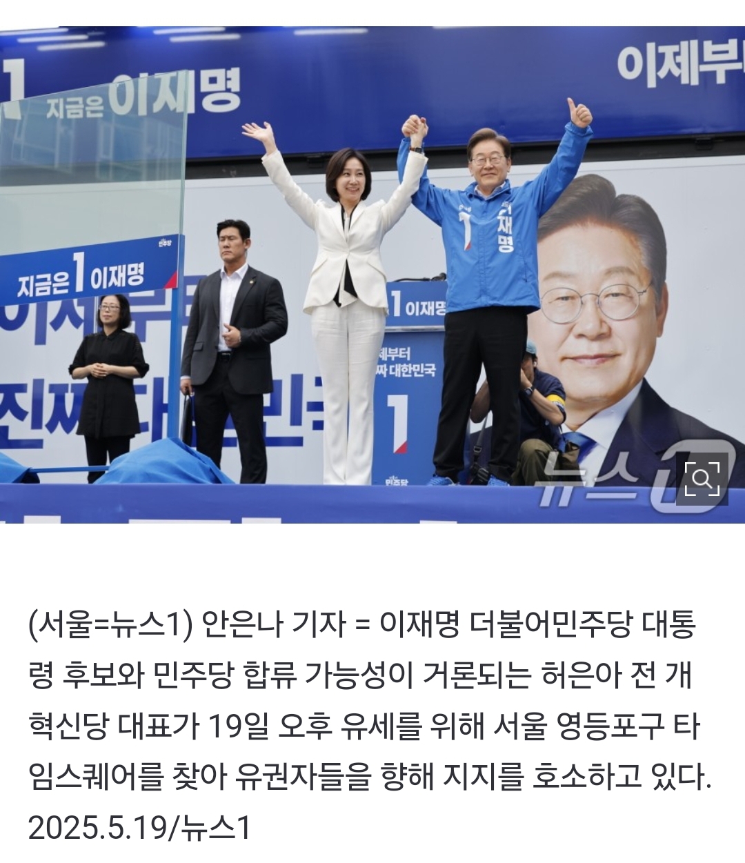 [정보/소식] 이재명 지지 선언하는 허은아 | 인스티즈