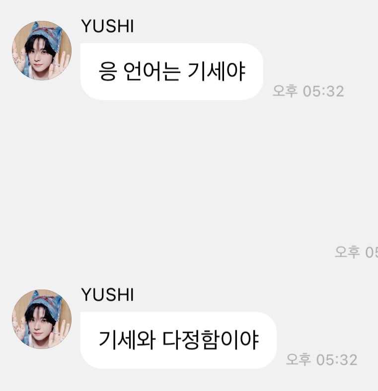[잡담] 유우시 명언 찢었다 | 인스티즈