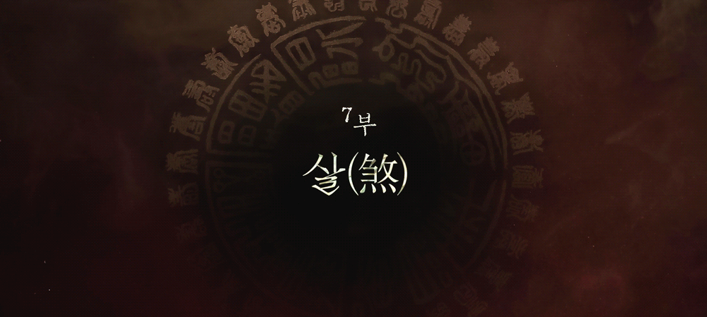 [잡담] 귀궁 제목 배경 다 다른거 알았어? | 인스티즈