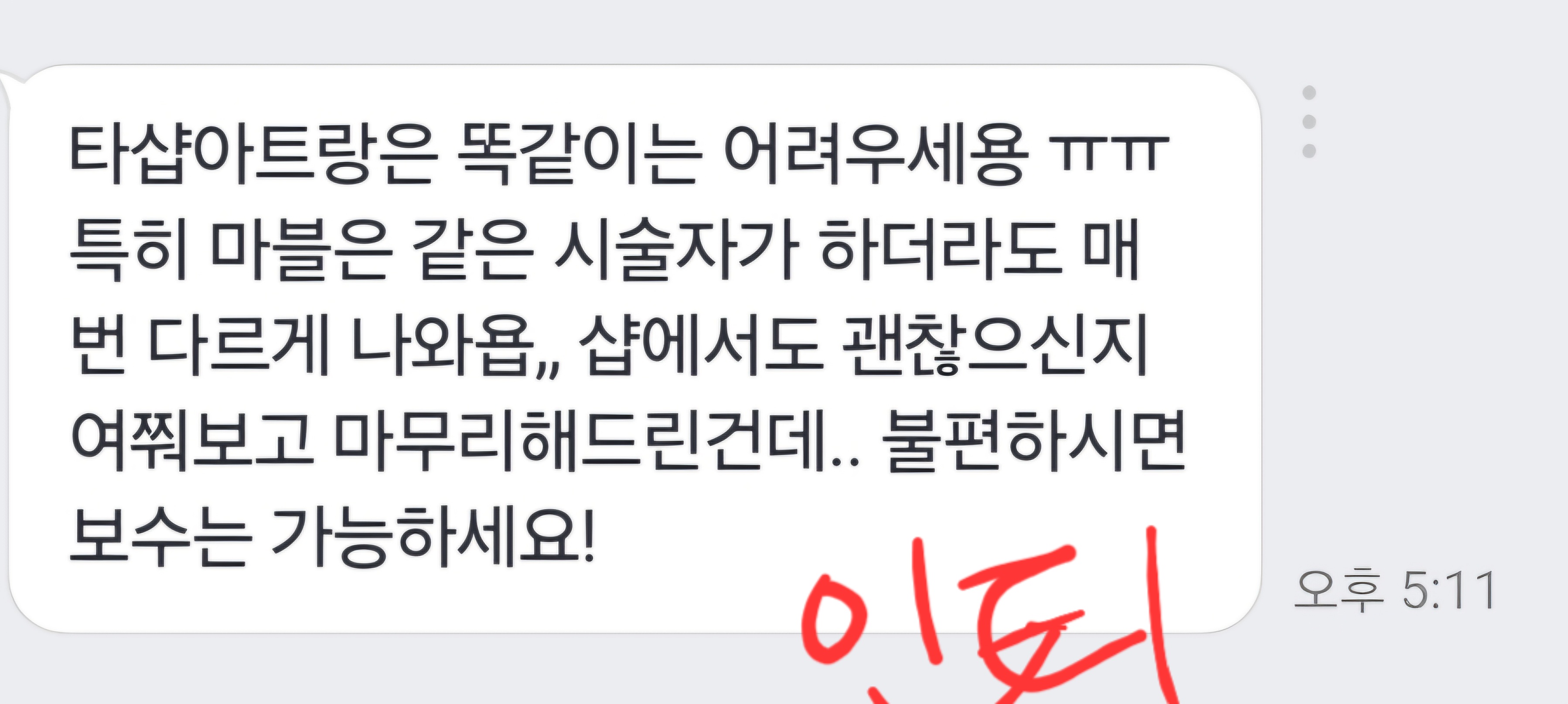 [잡담] 얘들아 나 네일 쓴익인데 컴플걸었거든?ㅋㅋㅋ 아 개빡치네 | 인스티즈