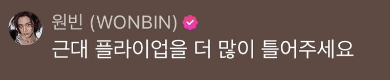 [잡담] 원빈 라방 끌까 고민하는거 오ㅑㄹ캐 욱김ㅋㅋㅋ | 인스티즈