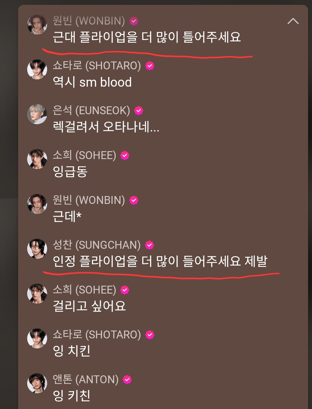 [잡담] 성찬이랑 원빈이의 간절함ㅋㅋㅋㅋ | 인스티즈