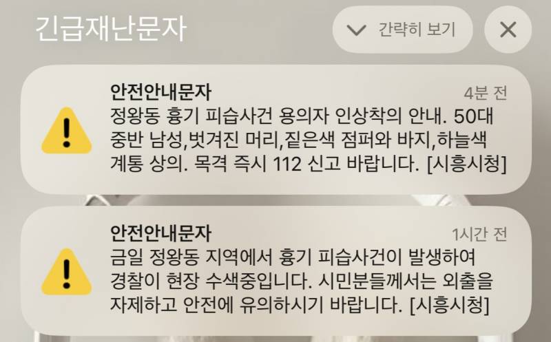 [잡담] 시흥 칼부림 사건 우리 동네인데 범인 아직 못 잡힘 | 인스티즈