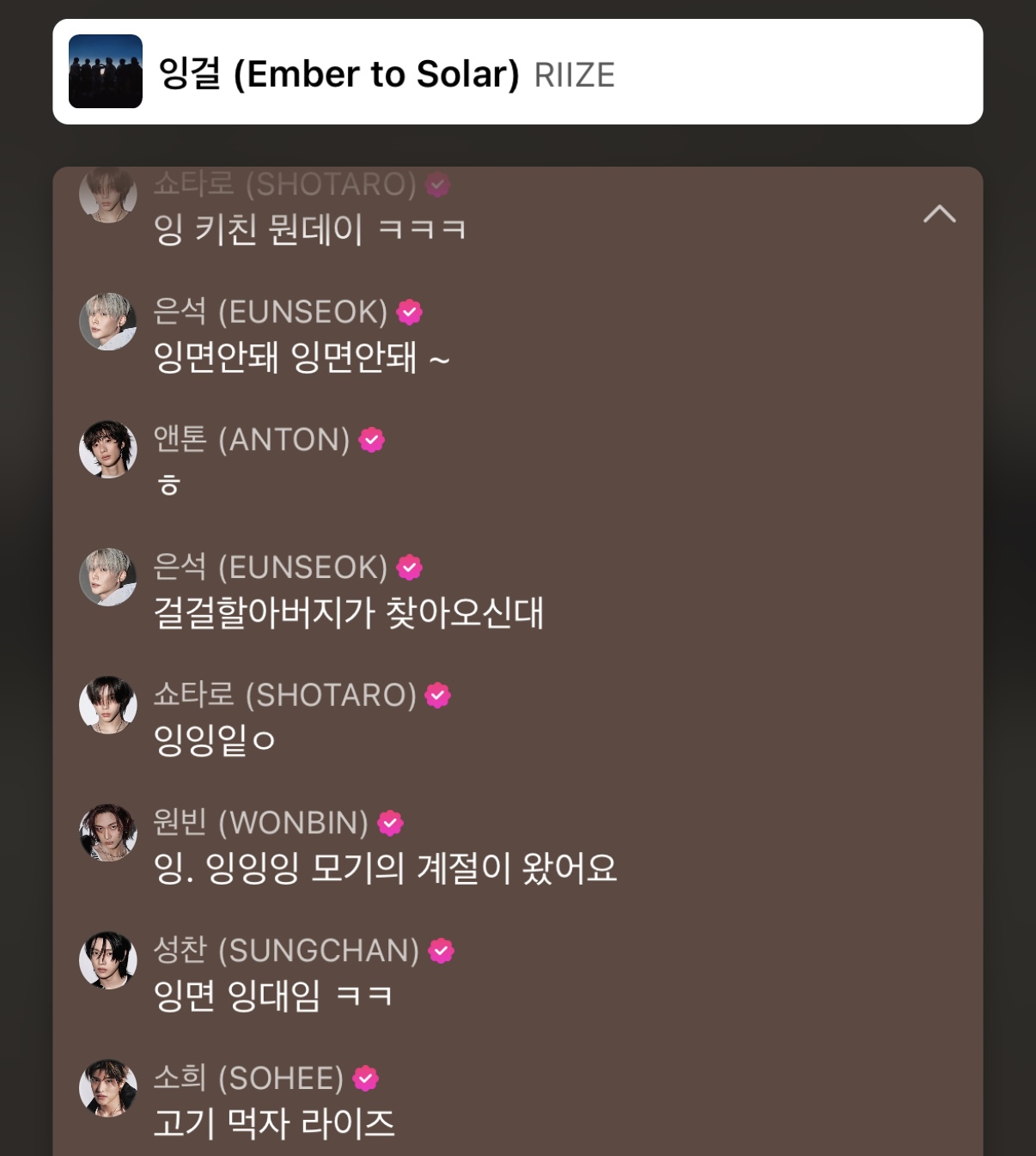 [잡담] 난 진짜 라이즈 너무 웃김ㅋㅋㅋㅋㅋㅋ | 인스티즈