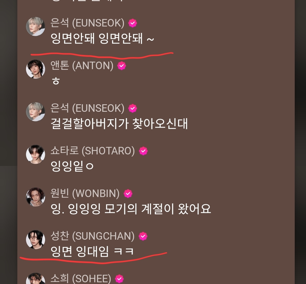 [잡담] 은석이 정정해주는 성찬ㅋㅋ | 인스티즈