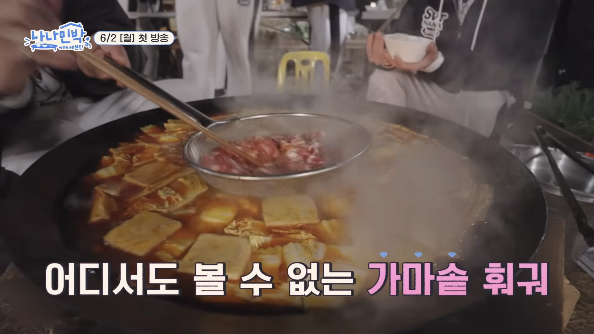 [잡담] 세븐틴 나나민박에서 음식 해먹은 거 보는데 | 인스티즈