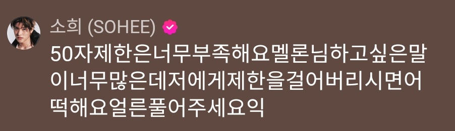 [잡담] 멜론한테 라이즈가 할말있대 | 인스티즈
