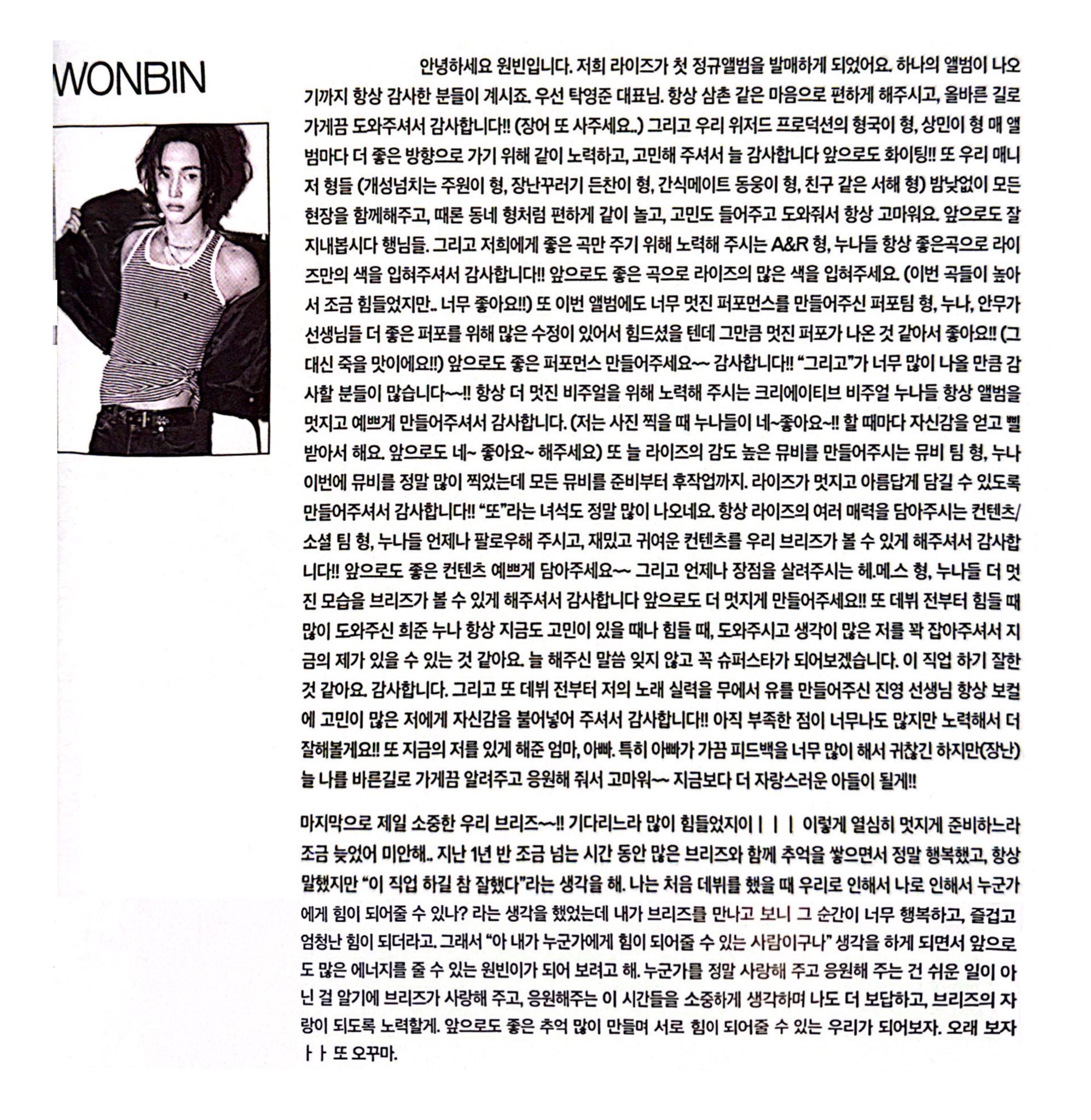 [잡담] 원빈 땡스투 봐바 | 인스티즈