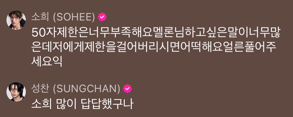 [잡담] 소희 버블하는 나같다 | 인스티즈