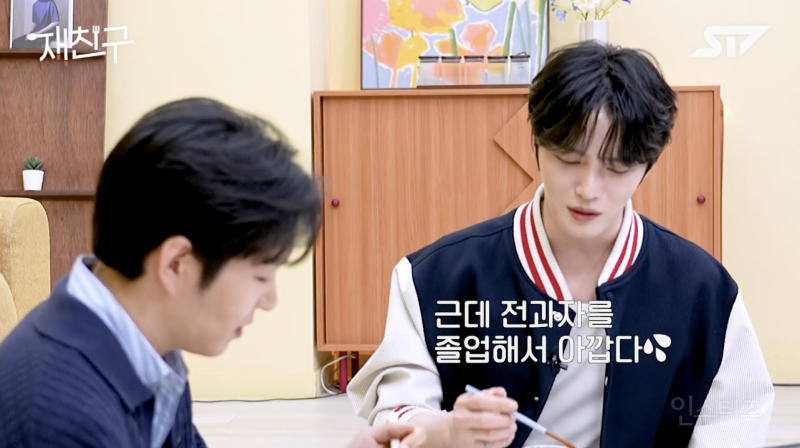 이창섭이 전과자를 하차한 진짜 이유 .jpg | 인스티즈