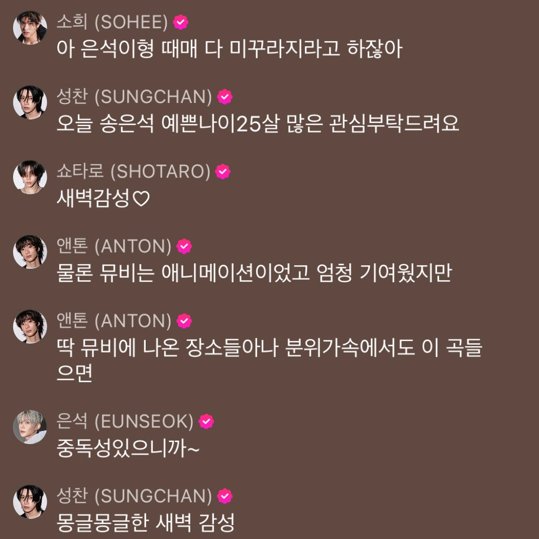 [잡담] 앤톤 톤달팽이 또 나왔다 | 인스티즈