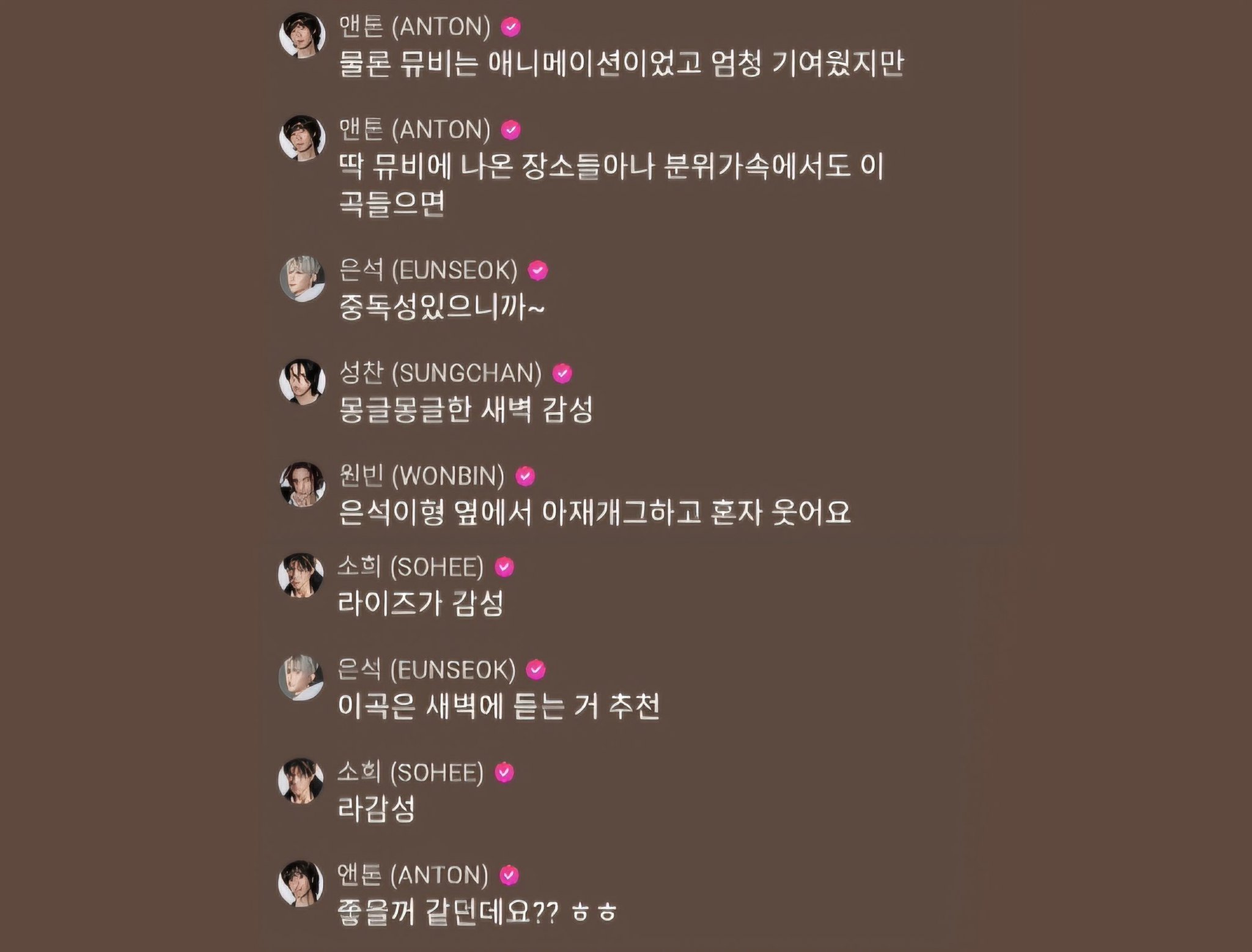 [잡담] 앤톤 톤달팽이 또 나왔다 | 인스티즈