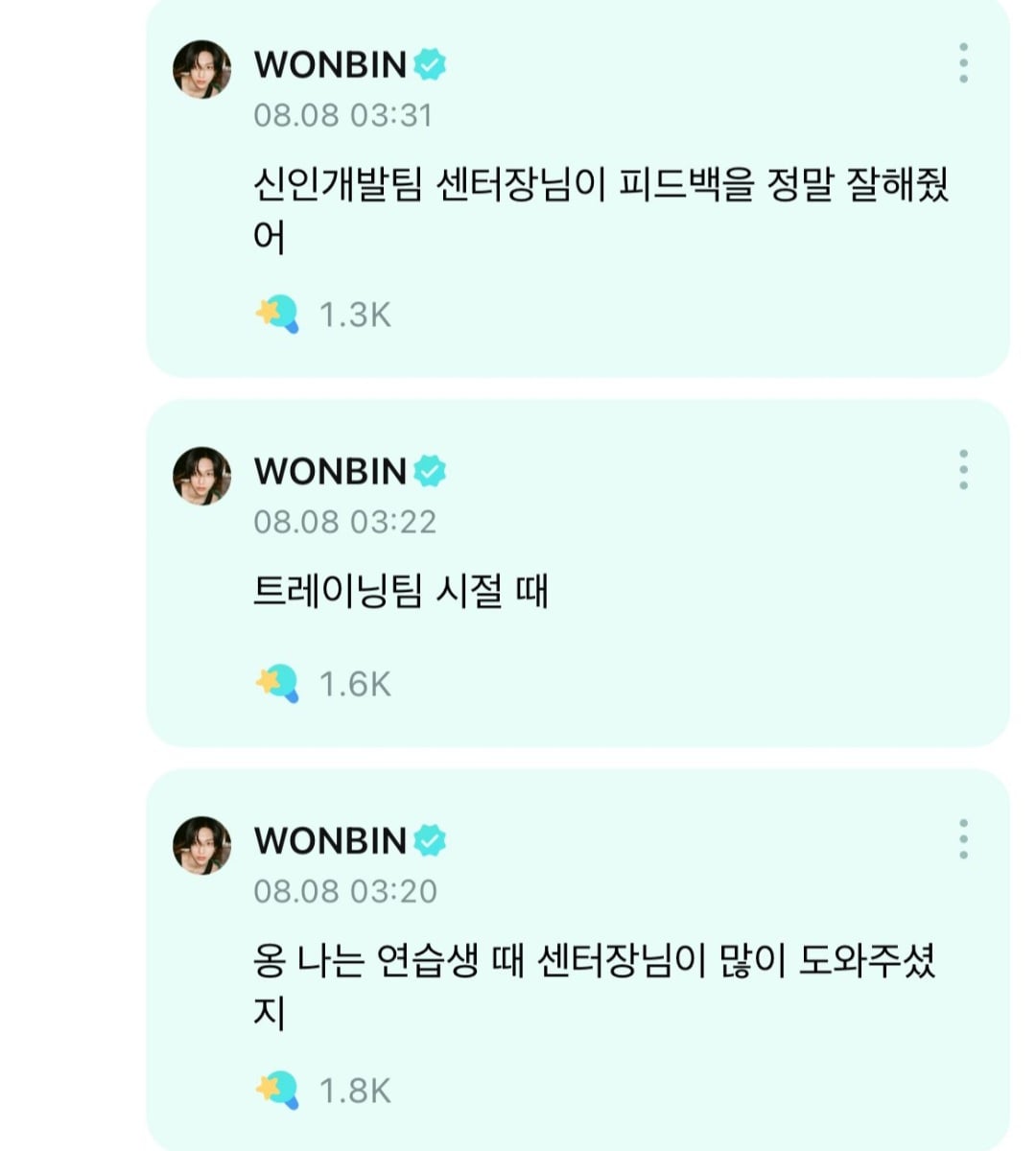 [잡담] 원빈이랑 슴 신개발팀 센터장님 관계 넘 훈훈함 | 인스티즈
