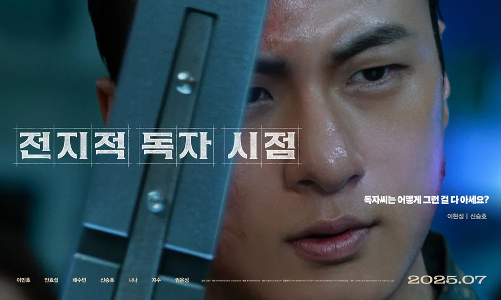 [잡담] 전독시 이현성 중위님은 그 부조리잘하게 생기셨네 | 인스티즈