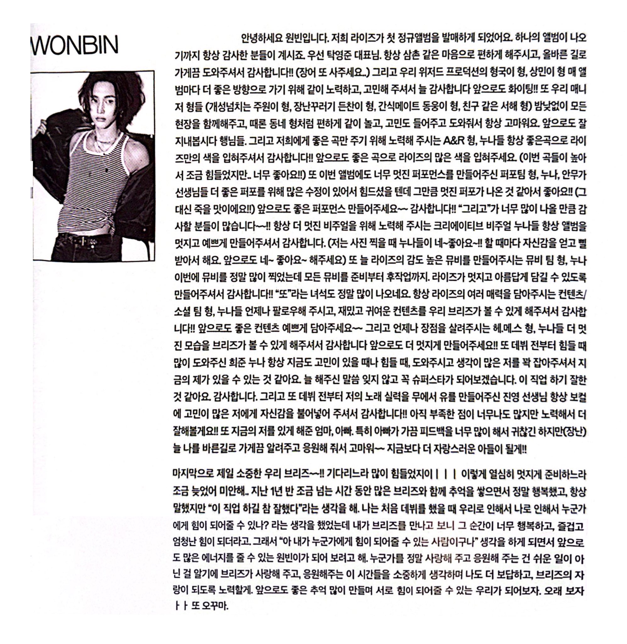 [잡담] 아 원빈 땡스투 너무 귀여워요 | 인스티즈