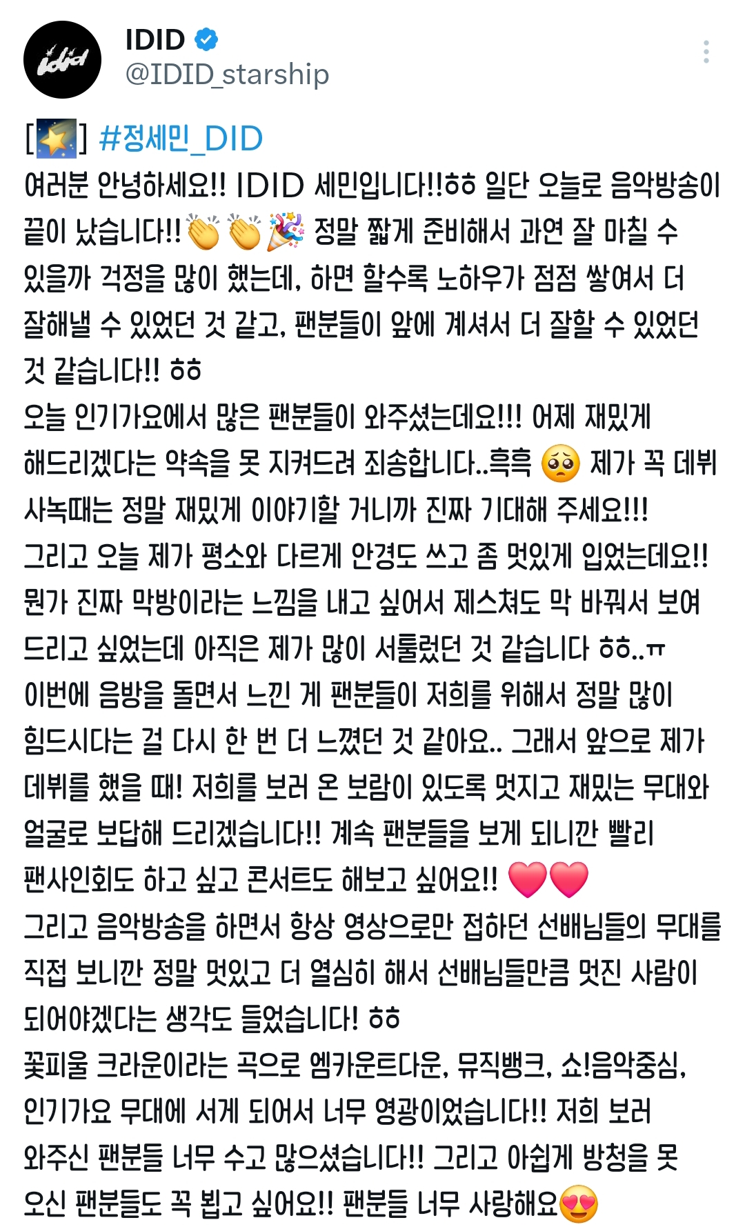 [잡담] 이런 게 신인의 맛인가 .. | 인스티즈