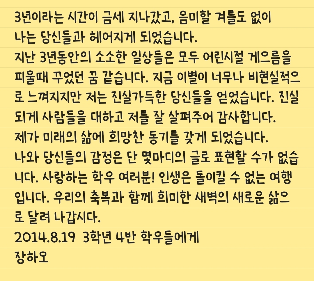 [잡담] 장하오가 중학교를 졸업하고 친구들한테 남긴글 | 인스티즈
