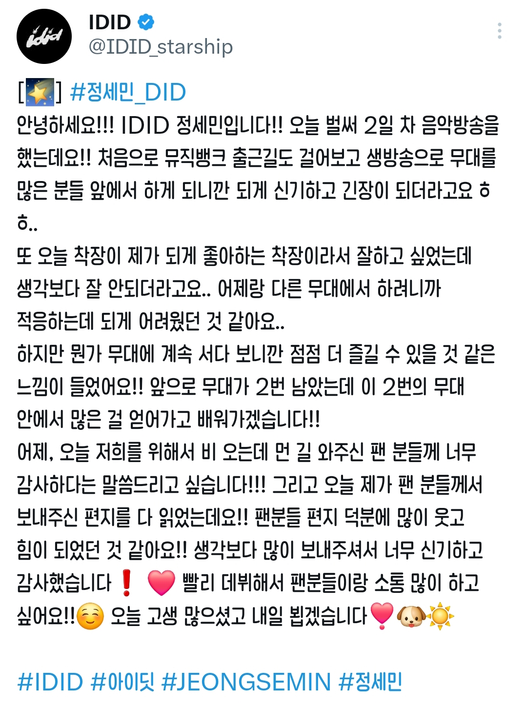 [잡담] 이런 게 신인의 맛인가 .. | 인스티즈
