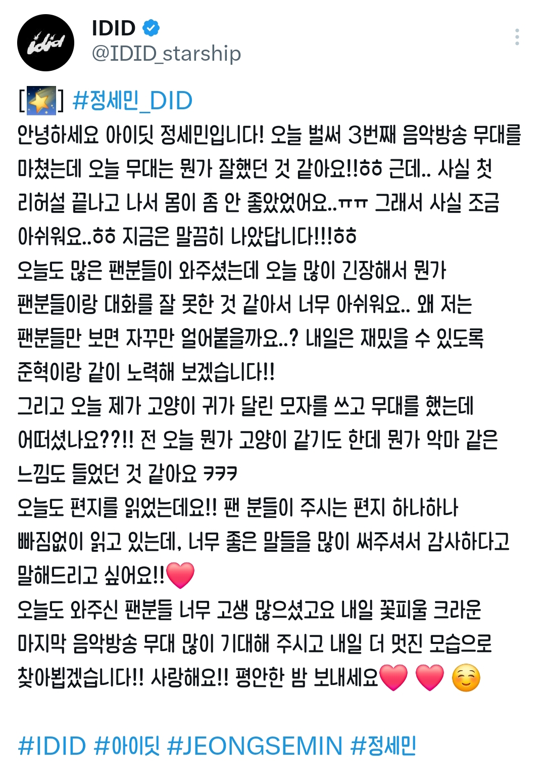 [잡담] 이런 게 신인의 맛인가 .. | 인스티즈