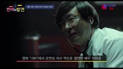 [잡담] 슬의전에 나오는 이 배우들 1987에도 나왔구나 ㅋㅋㅋㅋㅋㅋ | 인스티즈