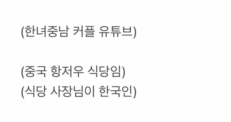 현재 댓글창 난리 난 여단오 채널.JPG | 인스티즈
