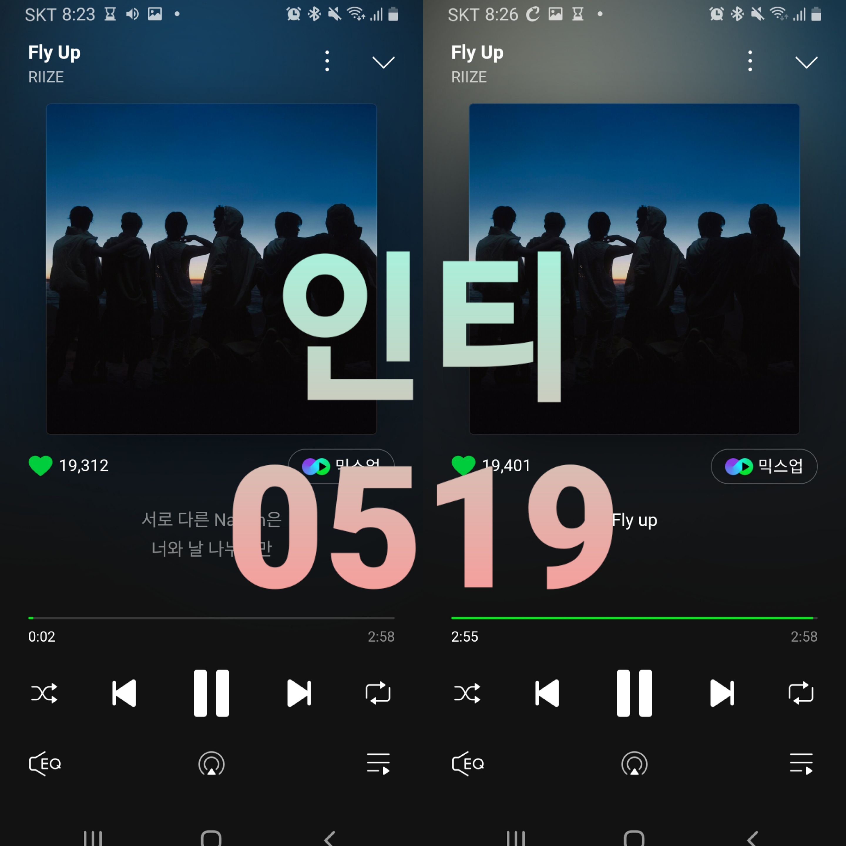 [잡담] 라이즈 스밍약속 지키러왔어 | 인스티즈
