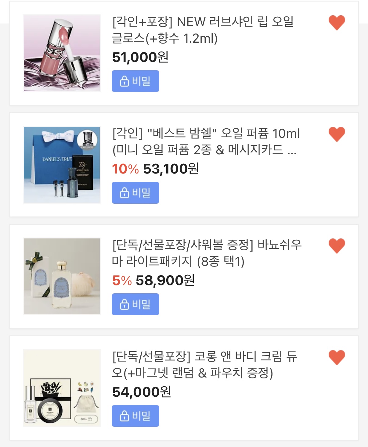 [잡담] 너네 여기서 뭐 제일 갖고싶어? (카톡 선물하기) | 인스티즈