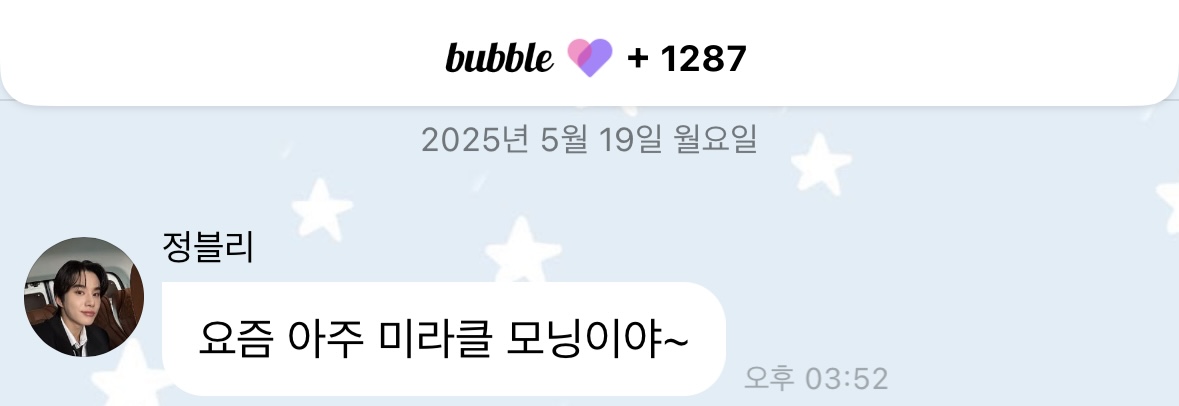 [잡담] 라이즈 이노래좋당!!! | 인스티즈