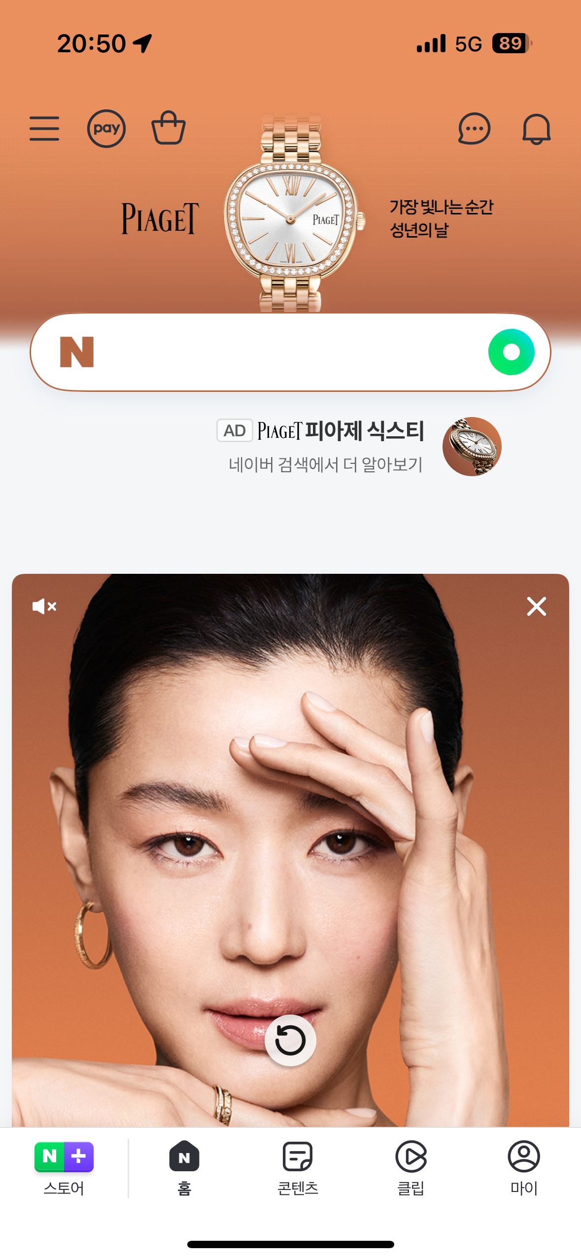 [정보/소식] 굉장히 짜친다는 네이버 홈커버 꾸미기 서비스 종료 | 인스티즈