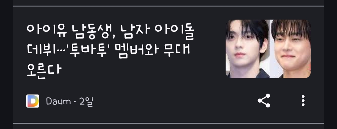 [잡담] 와 기자들 새삼 어그로는 이렇게 끄는거구나 | 인스티즈