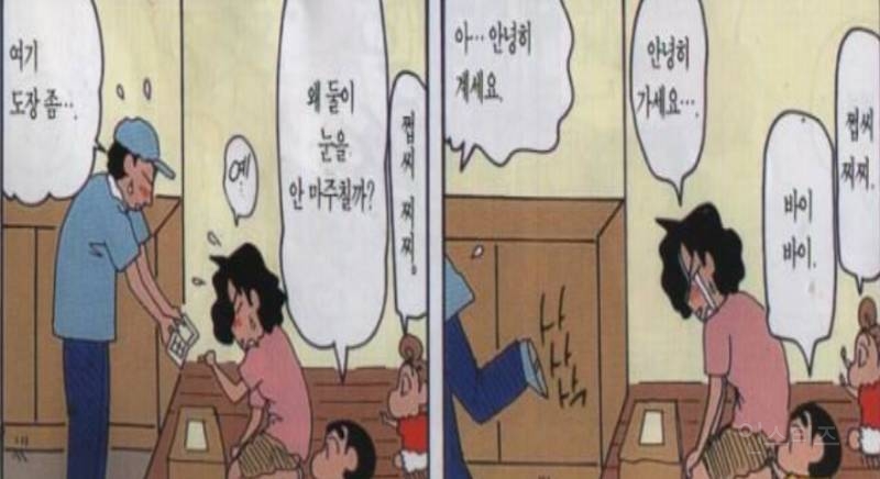 짱구가 성인 만화인 이유 | 인스티즈
