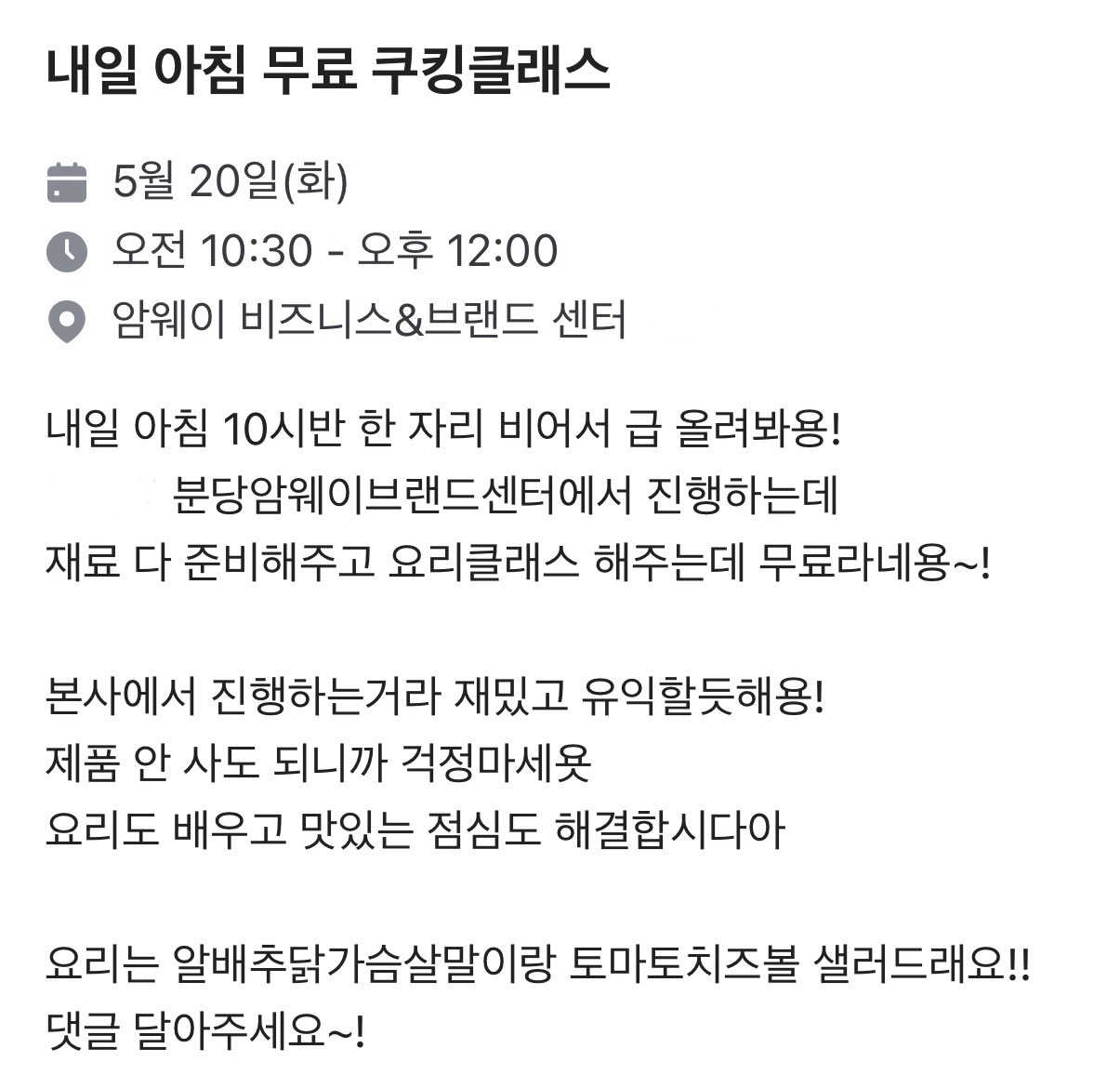 [잡담] 당근에서 무료 쿠킹클래스 모집하길래 엄마한테 나 이거 가볼까? 했는데 … | 인스티즈