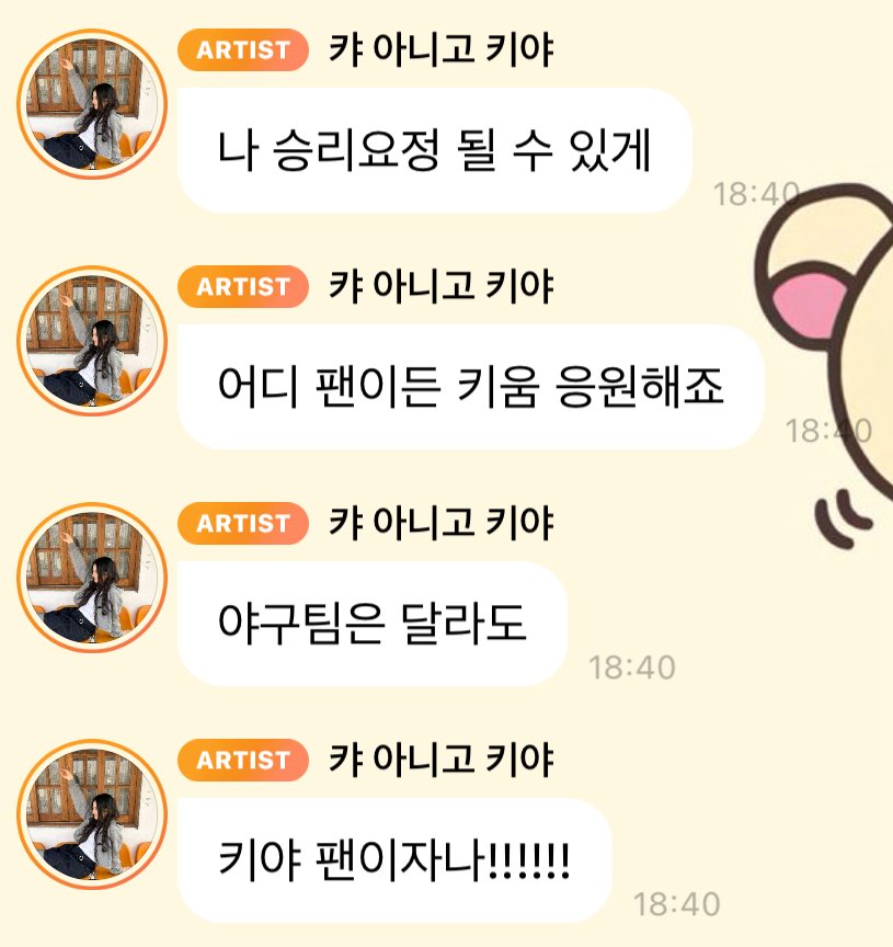 [잡담] 키키 키야 키움시구하는 걸로 들뜬거 넘 귀여웤ㅋㅋ | 인스티즈