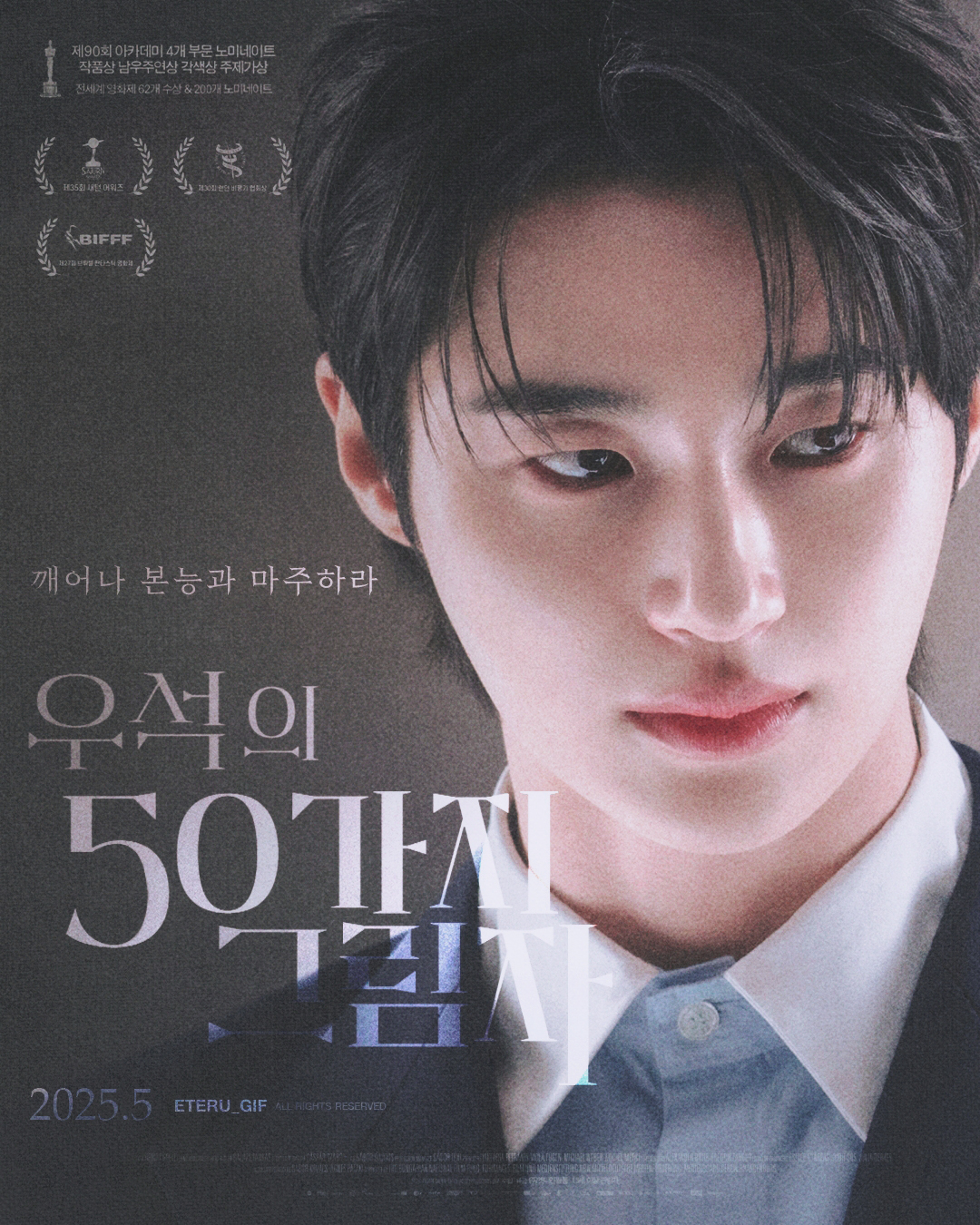 [잡담] 변우석 섹텐있다(섹시포텐) | 인스티즈