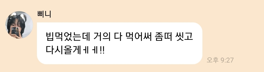 [잡담] 원빈이 버블 오타 귀엽네 | 인스티즈