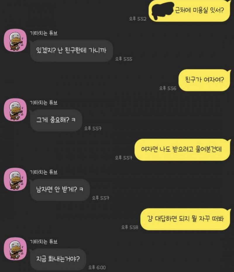 [잡담] 나 얘랑 진짜 어케 사겼지? | 인스티즈