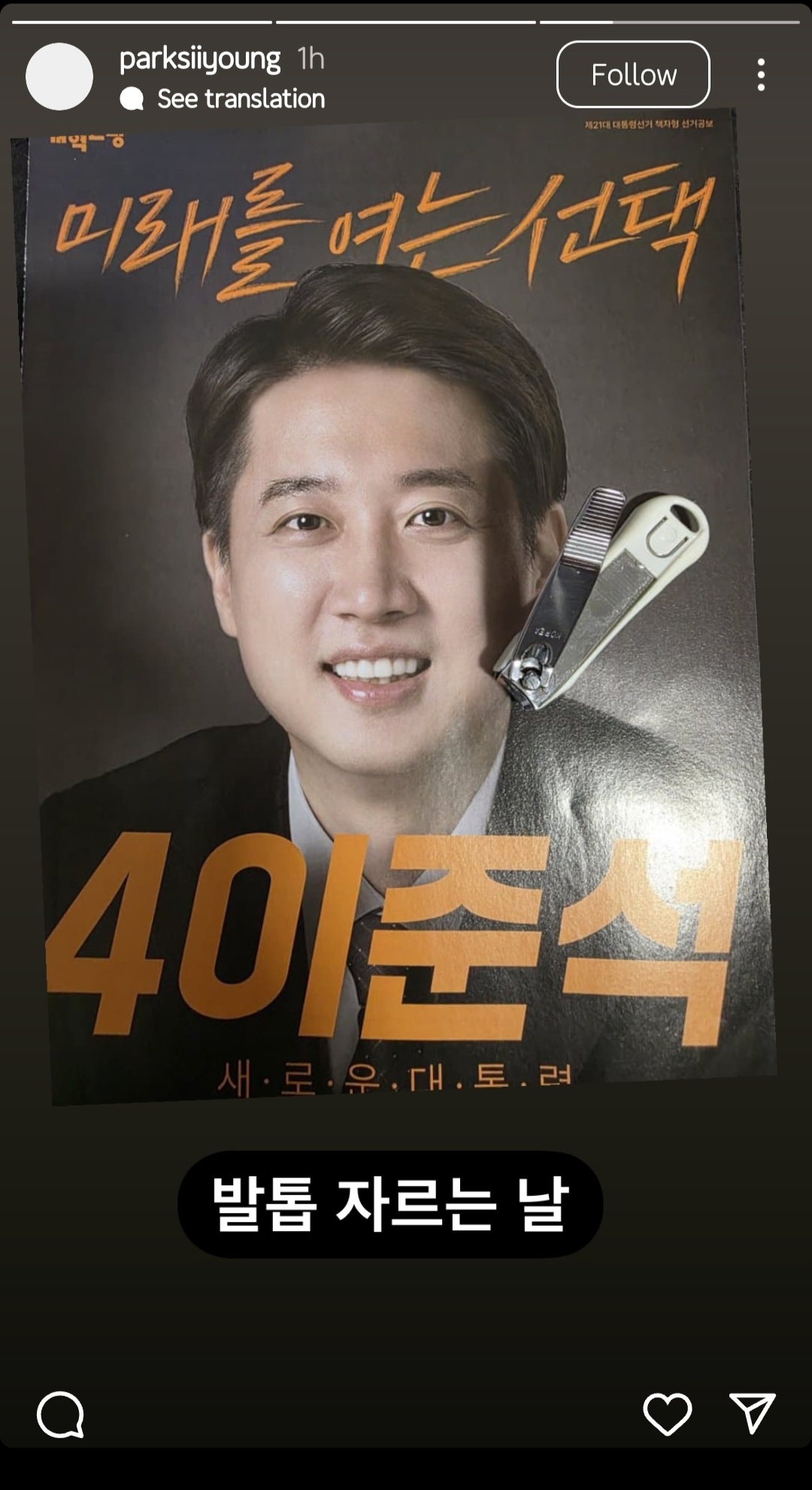 [잡담] 가발거치대 밈 창시자분 인스스 올리심ㅋㅋㅋㅋㅋㅋㅋ | 인스티즈