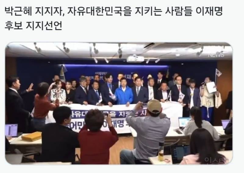태극기부대 박사모가 1찍 된 이유.jpg | 인스티즈