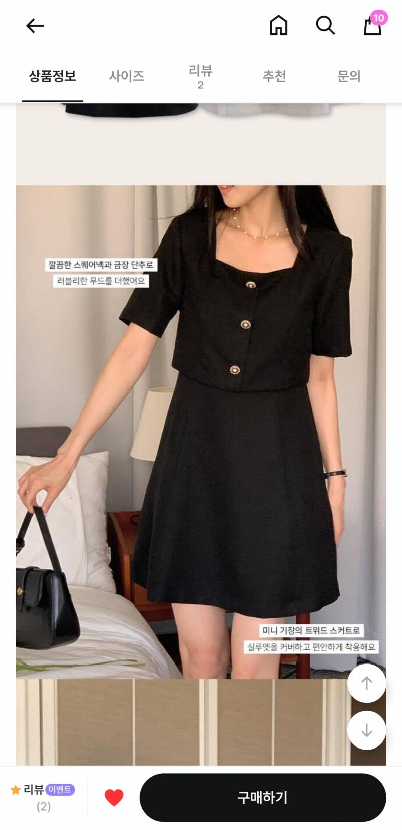 [잡담] 하객룩 원피스 어떤게 나아보여? | 인스티즈