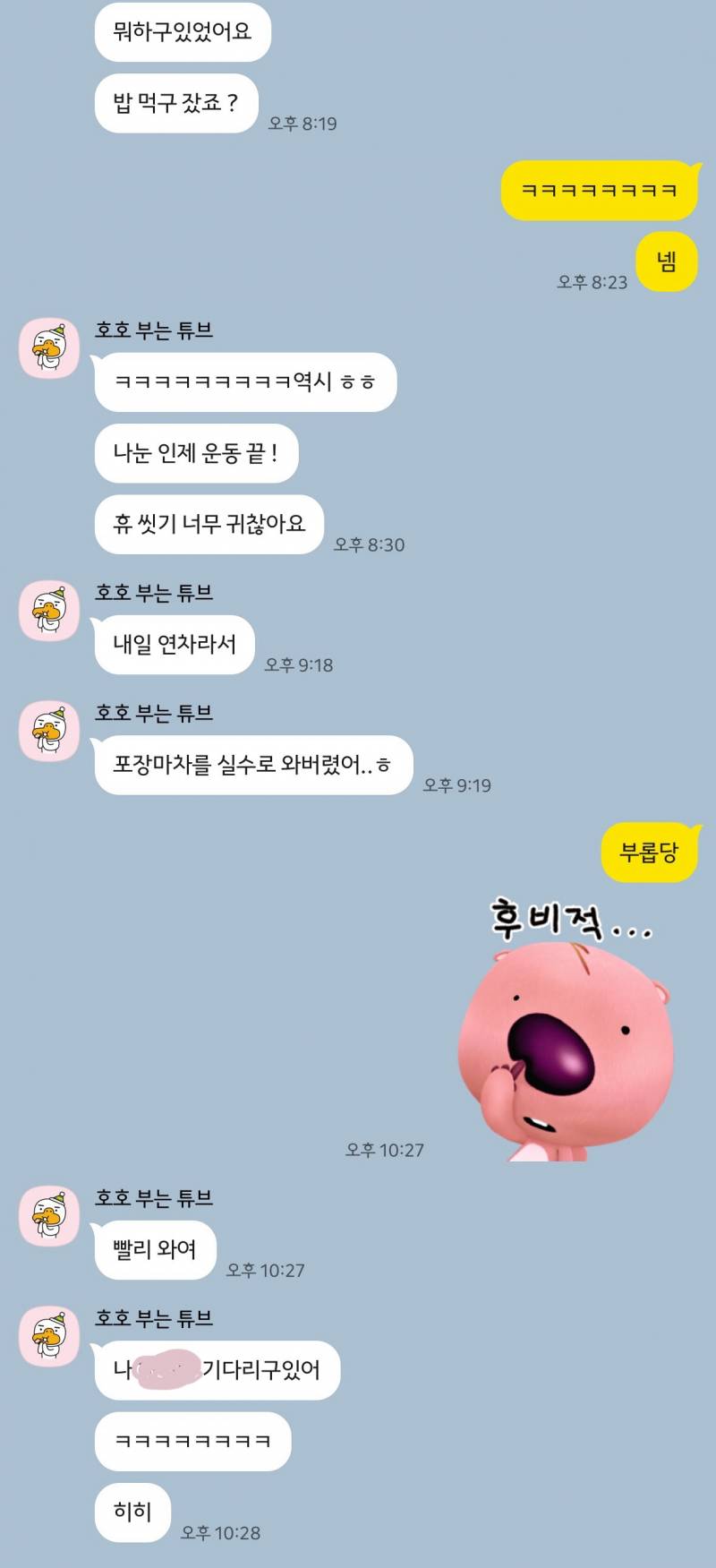 [잡담] 설마 얘 나 좋아하나? (경멸) << 이거 진짜임? | 인스티즈