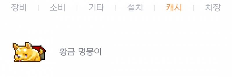 [잡담] 워뗘 이 펫들 모루하면 수요있을까?? | 인스티즈